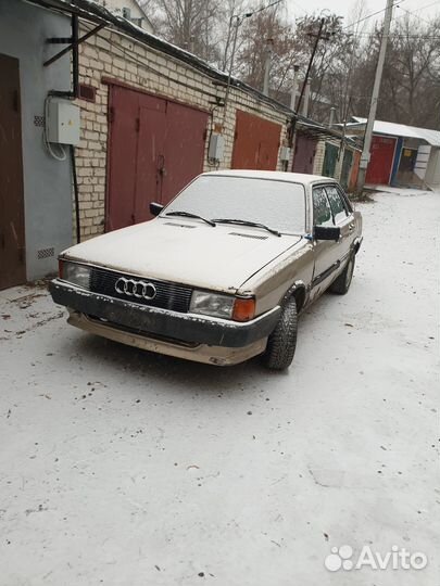 Фартук передний под бампер Ауди 80 Б2 811805617B