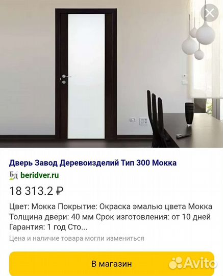 Двери межкомнатные новые 2 шт