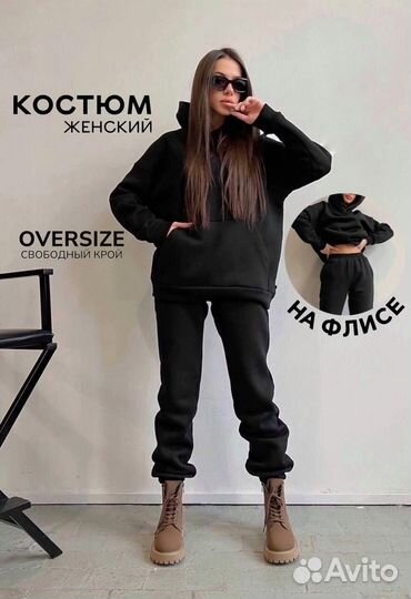 Спортивный костюм женский на флисе