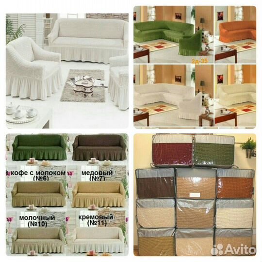 Чехлы для кресел для евро диванов и угловых новые