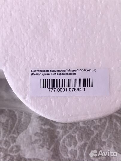 Заготовка из пенопласта