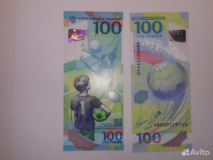 Купюра 100рублей Сочи, Крым, Ч\М 2018