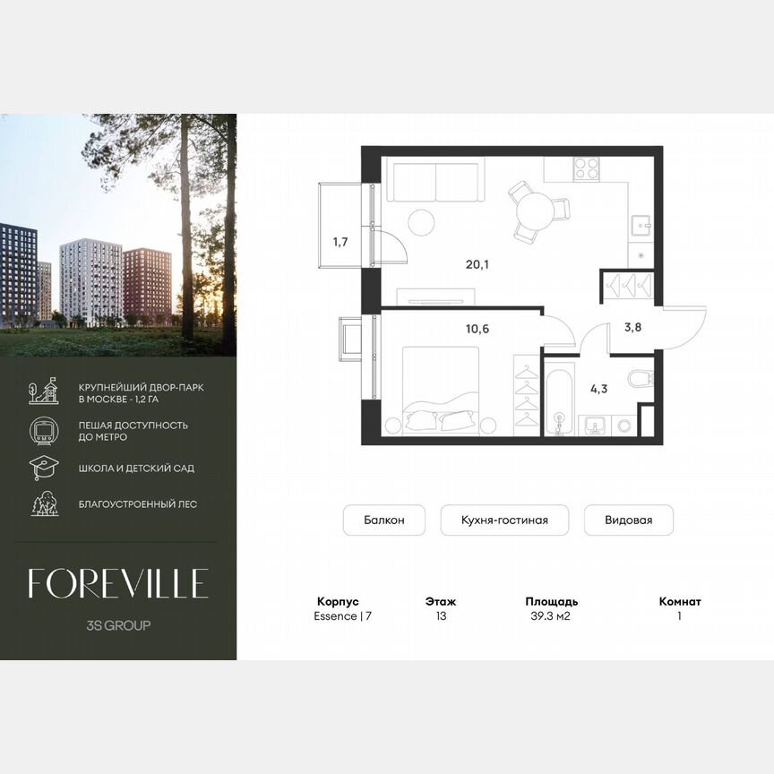 1-к. квартира, 39,3 м², 13/17 эт.