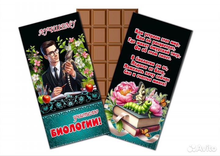 Шокобокс для выпускников и учителей