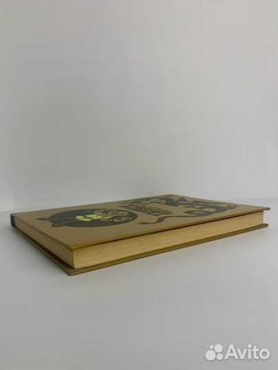 Толкин. Хоббит, или Туда и Обратно: 2-е изд., 1991