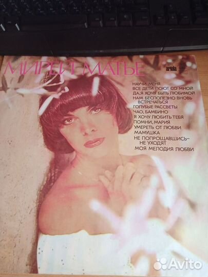 Виниловые пластинки