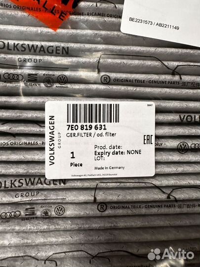 Оригинальный фильтр салона VAG (7E0819631 )