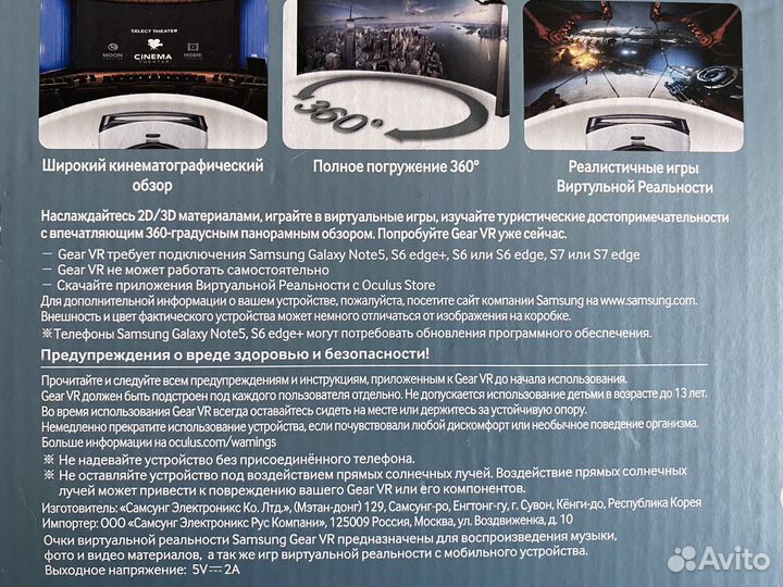Очки виртуальной реальности samsung