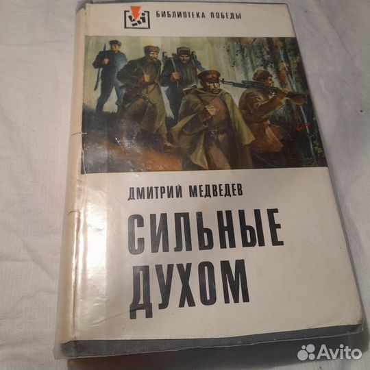Военные приключения:классика жанра