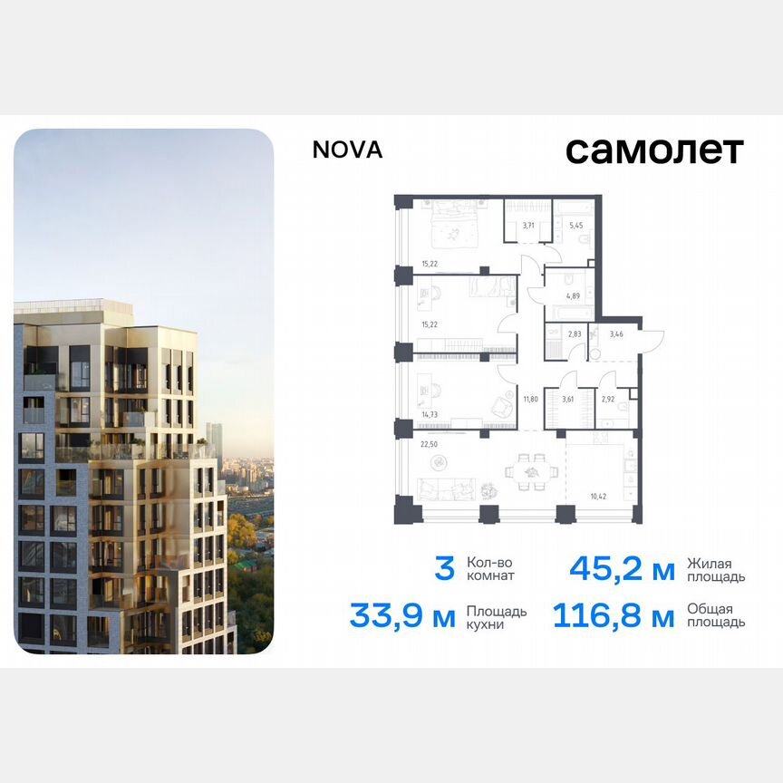 3-к. квартира, 116,8 м², 30/40 эт.