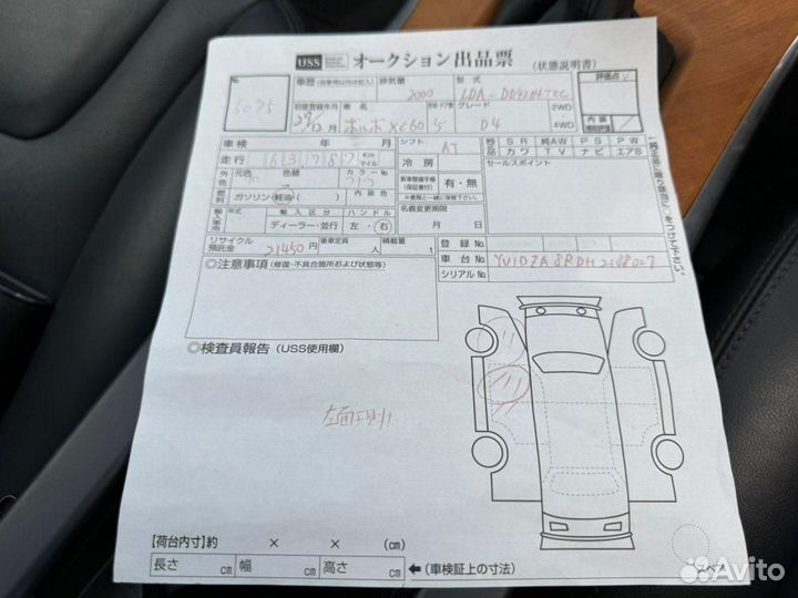 Двигатель Volvo XC60 D4204T14