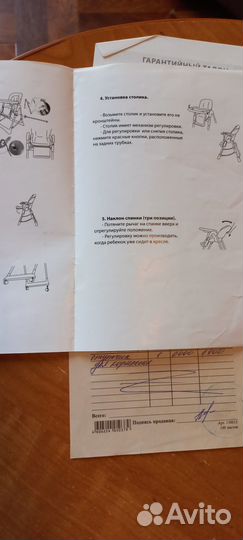 Стульчик для кормления