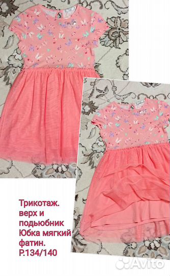 Платья пакетом