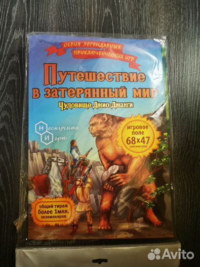 Настольная игра 