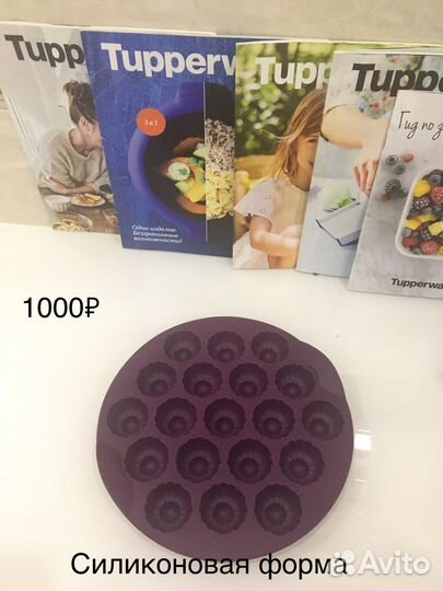 Силиконовые формы tupperware