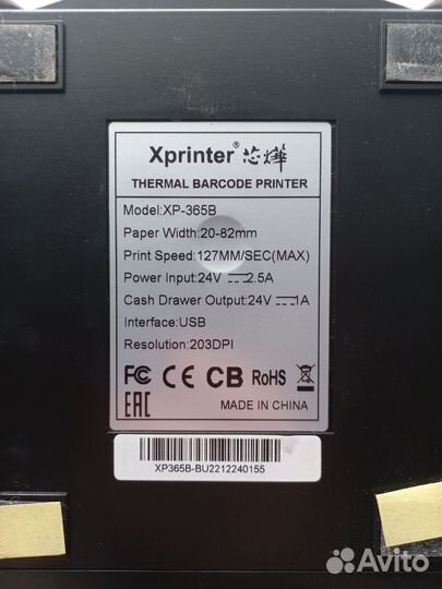 Термопринтер xprinter 365b