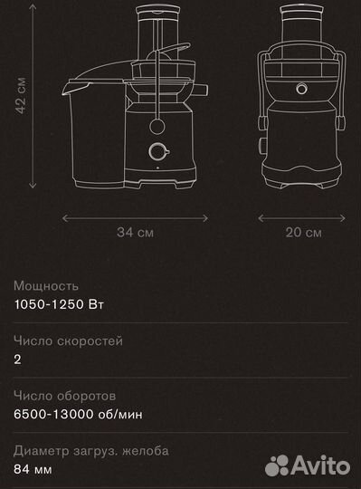 Соковыжималка bork S701