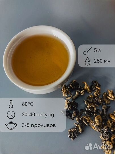 Китайский листовой чай золотая улитка хун чжень ло