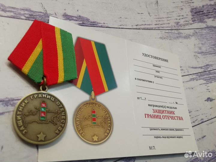 Защитник Границ Отечества пв Пограничники