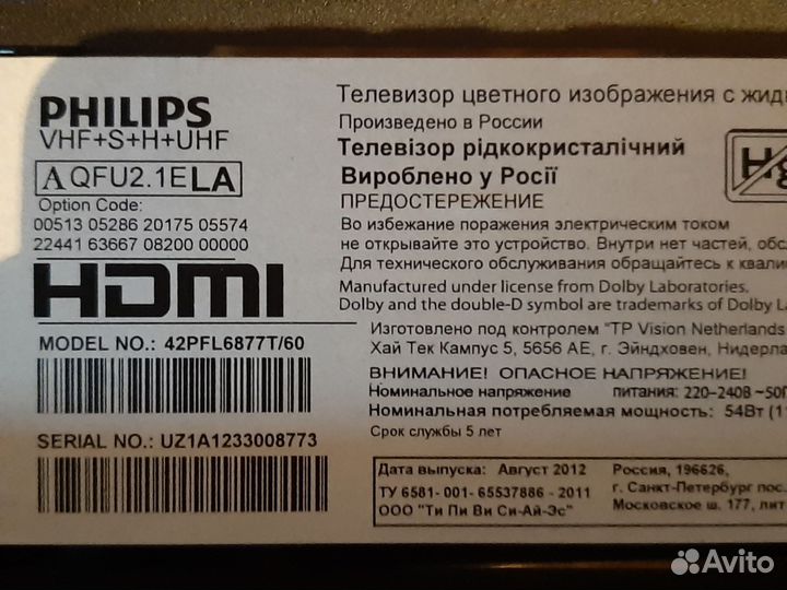 Кнопки 42PFL6877T/60