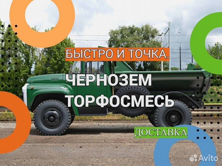 Земля Грунт