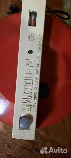 Пылесос Циклон-М