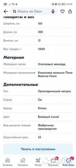Новый матрас 160*200 Dimax