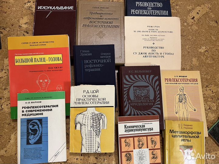 Книги медицина рефлексотерапия