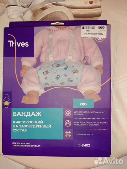 Стремена павлика