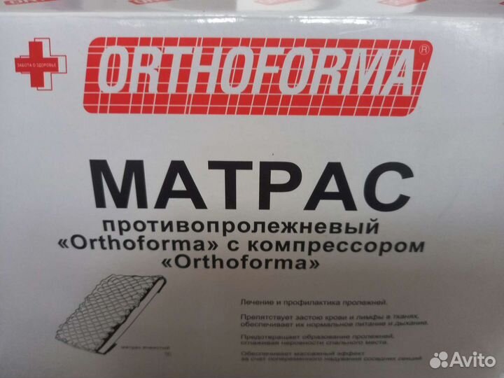 Матрас противолежневый