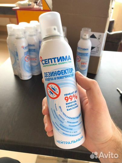Септима дезинфектор