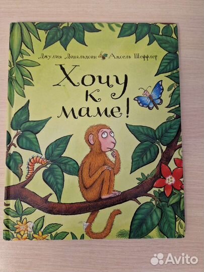 Детские книжки