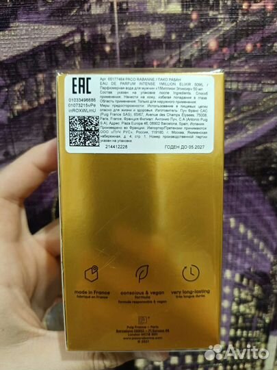 Paco Rabanne 1 million elixir 50ml