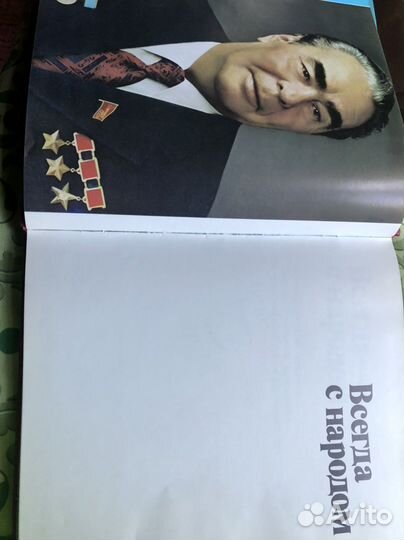 Альбом подарочный «Всегда с народи»