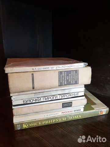 Книги с рецептами и по заготовкам