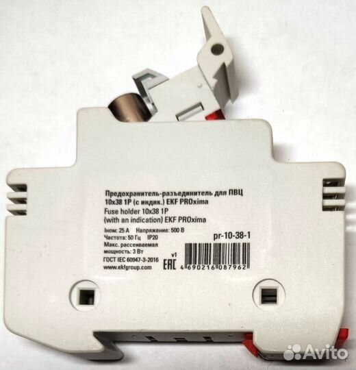 Предохранитель-разъединитель для пвц 10x38 1P (с и