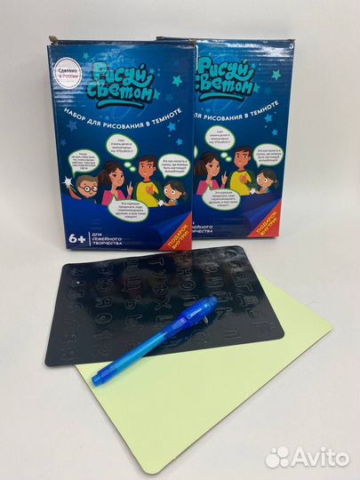 Рисуй светом в темноте