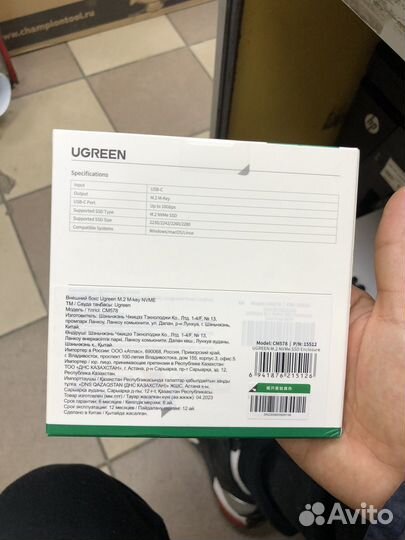 M.2 Внешний бокс Ugreen CM578