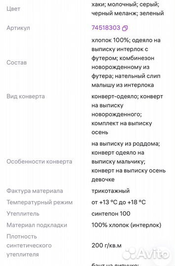Конверт на выписку весна