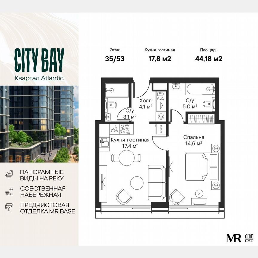 1-к. квартира, 44,2 м², 35/53 эт.