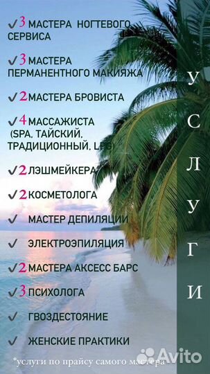 Администратор Бьюти коворкинга