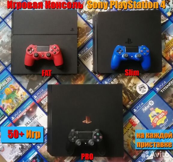 Приставка Sony PlayStation 4, PS4, Пс4, 50+ игр