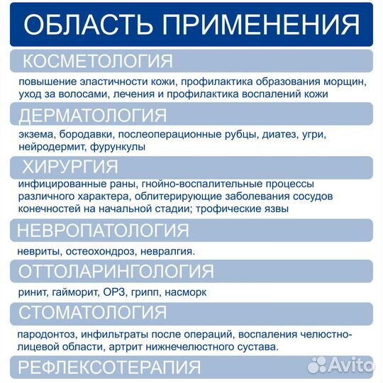 Дарсонваль Ультратон амп 2 инт с одним электродом