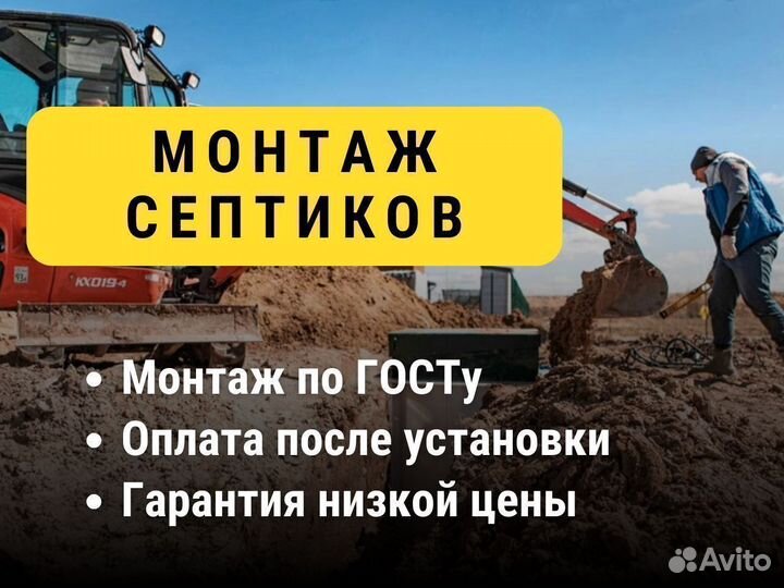 Септик для дома и дачи