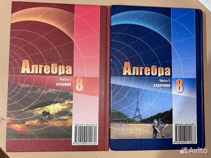 Учебник алгебра Мордкович 8 класс