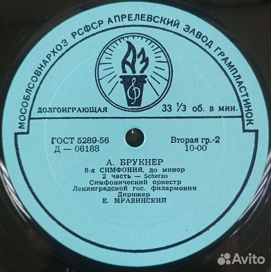 Брукнер Симфония №8 Мравинский 2LP 1960 NM