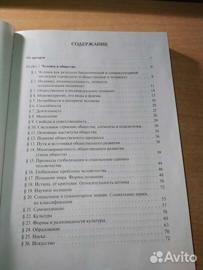 Обществознание в таблицах и схемах Р.В.пазин