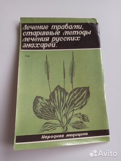 Жохов Жохова 150 рецептов народной медицины