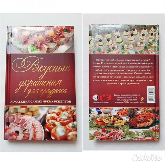 Книги по кулинарии, книга рецептов