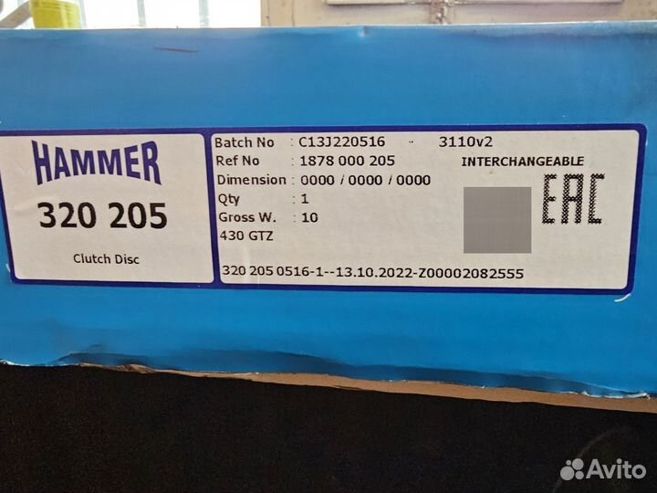 Диск сцепления Камаз ZF16